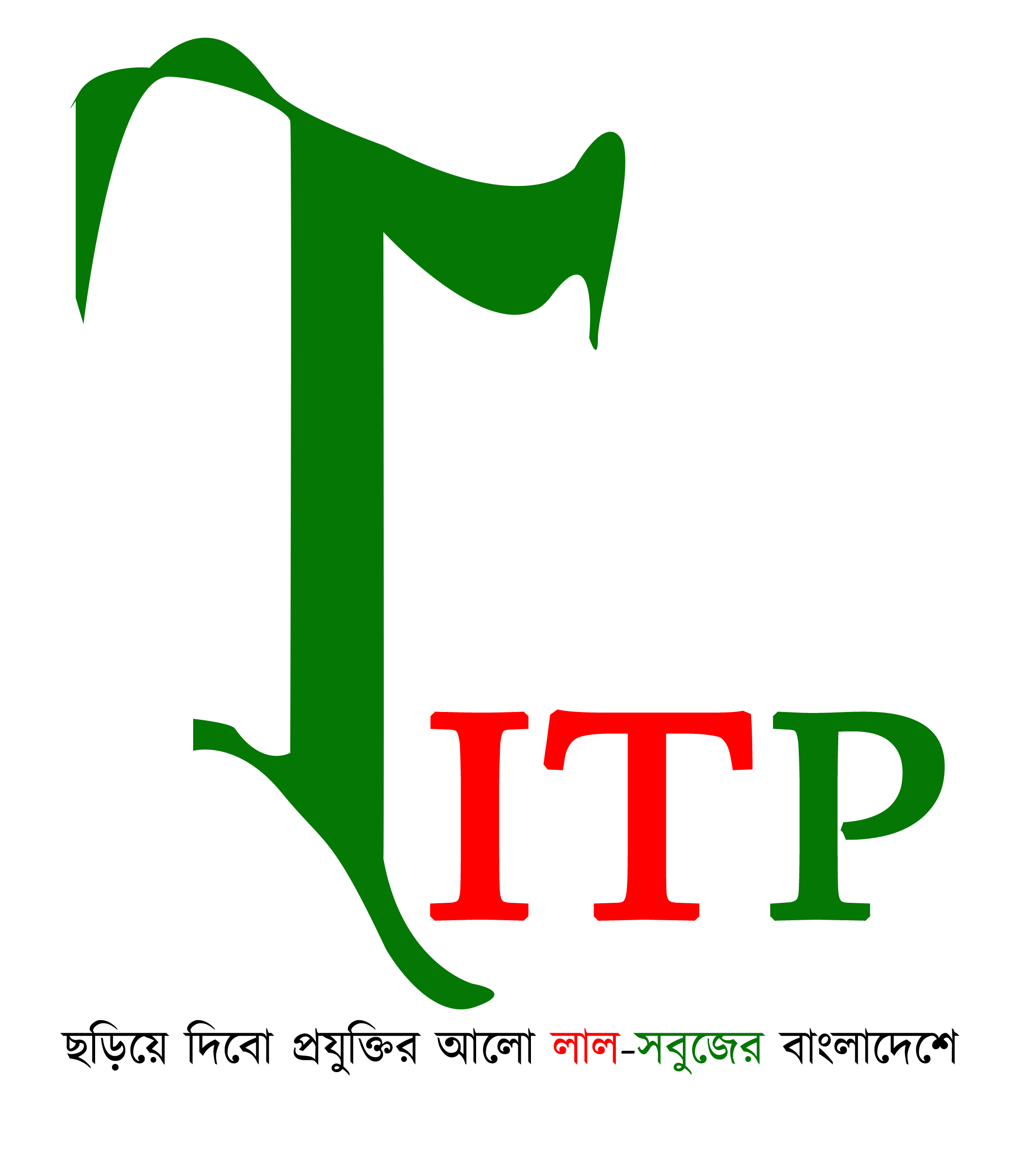 টাচ্ আইটি পয়েন্ট এন্ড কম্পিউটার ট্রেনিং ইনস্টিটিউট